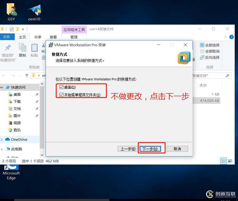 安裝VMware-workstation-14版本