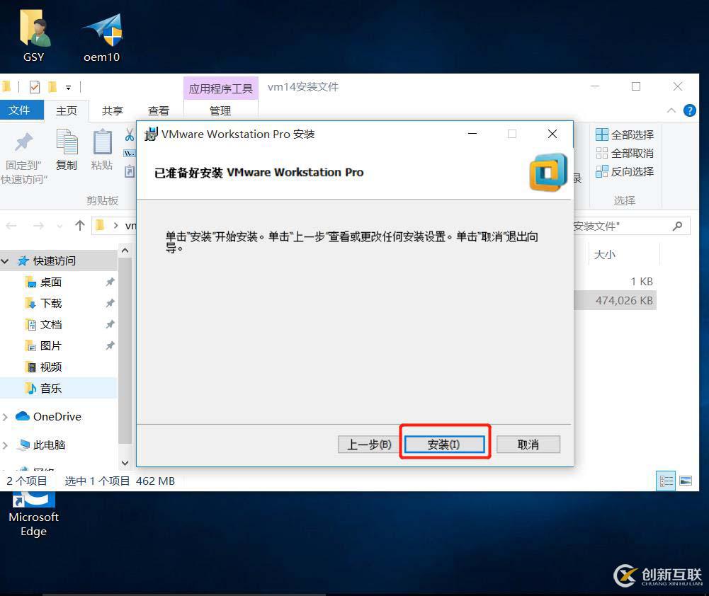 安裝VMware-workstation-14版本