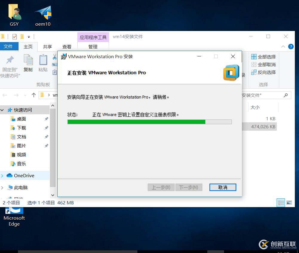 安裝VMware-workstation-14版本