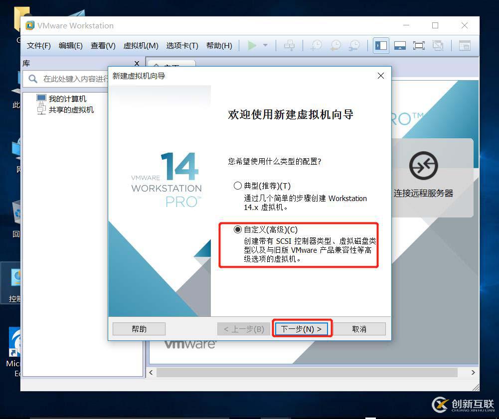 安裝VMware-workstation-14版本