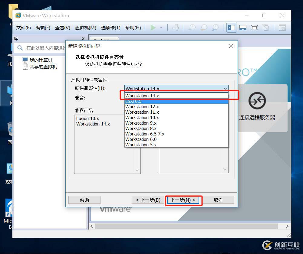 安裝VMware-workstation-14版本