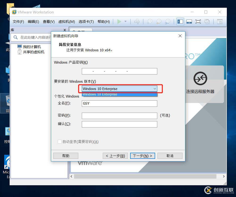 安裝VMware-workstation-14版本