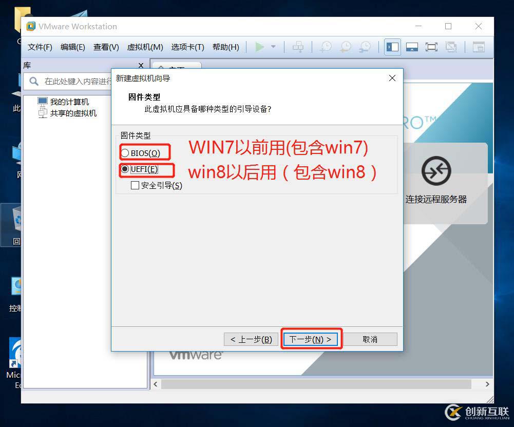 安裝VMware-workstation-14版本