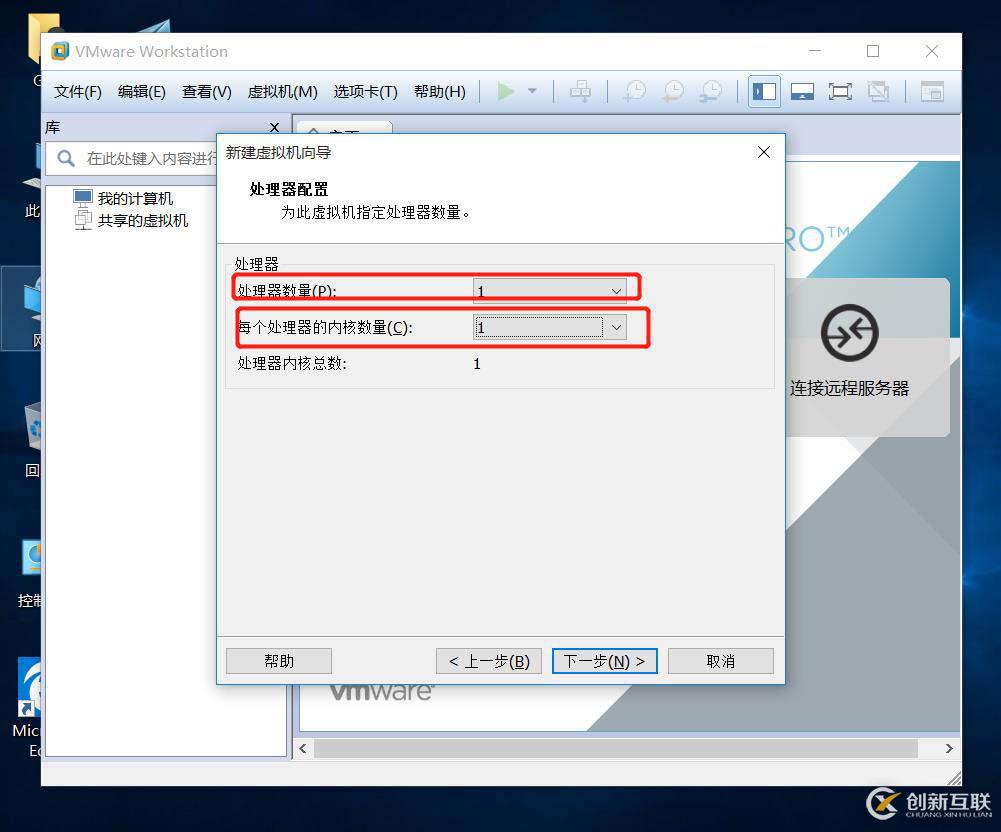 安裝VMware-workstation-14版本