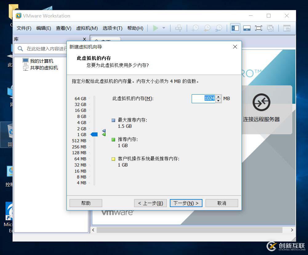 安裝VMware-workstation-14版本