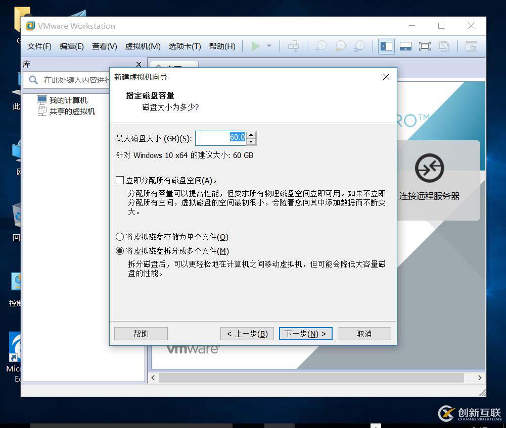 安裝VMware-workstation-14版本