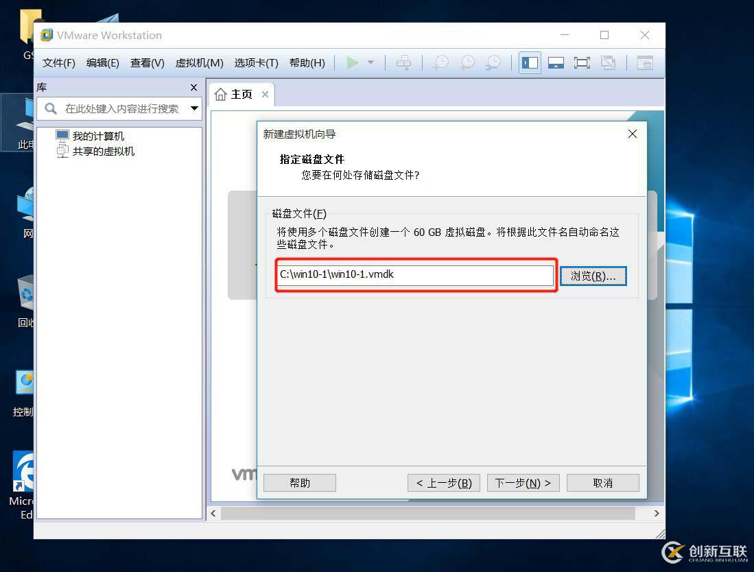 安裝VMware-workstation-14版本