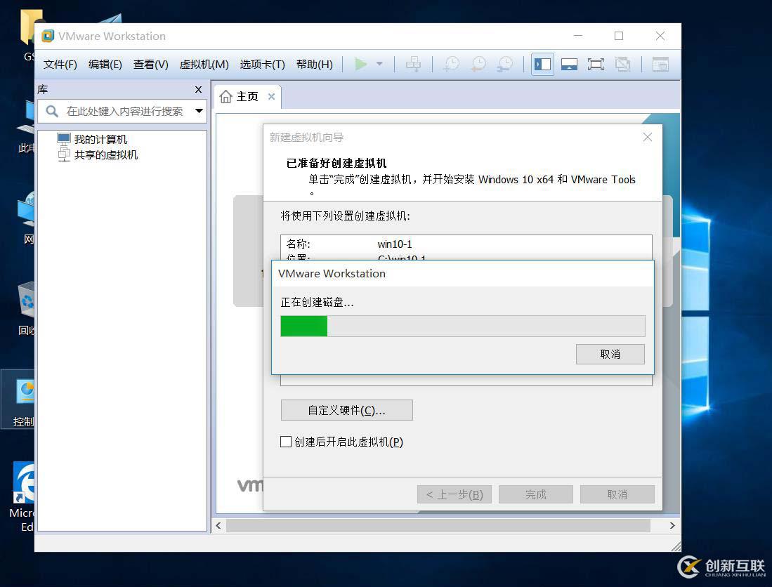 安裝VMware-workstation-14版本