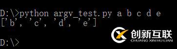 Python中 sys.argv[]的用法簡(jiǎn)明解釋