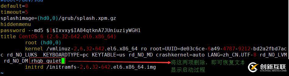 CentOS6啟動(dòng)過程總結(jié)與GRUB問題修復(fù)