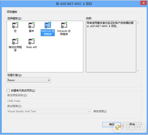 如何用MVC4制作網(wǎng)站