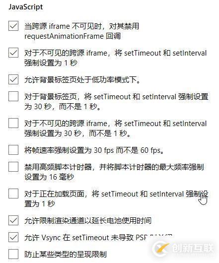 如何使Windows10系統(tǒng)中的edge瀏覽器運行更加流暢