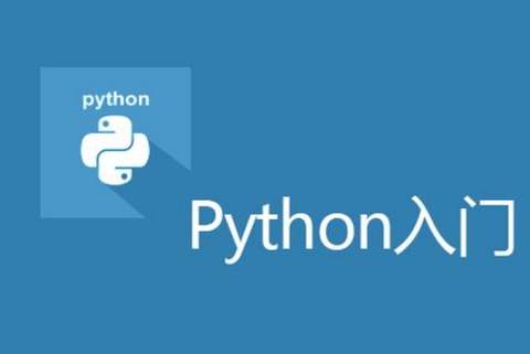 Python語言如何入門？新手入門教程限時免費領(lǐng)