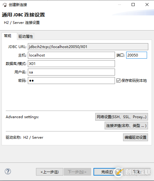 如何訪問和操作O2OA內(nèi)嵌H2數(shù)據(jù)庫