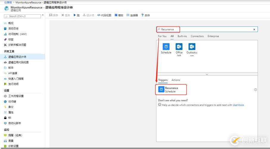 使用Logic Apps從Azure Blob存儲中刪除超過X天的文件