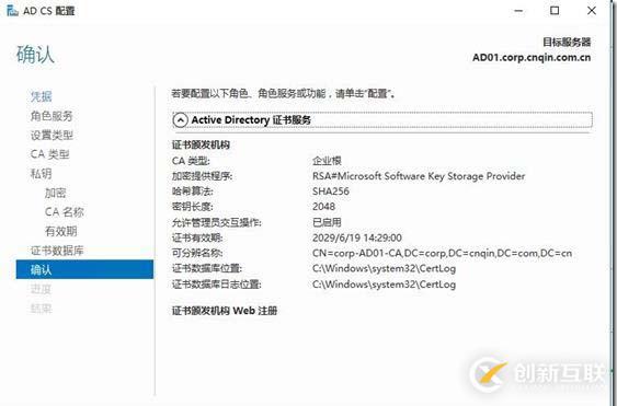 Exchange中如何進(jìn)行DNS及證書的部署配置