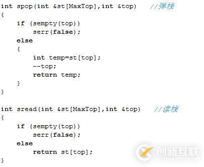 使用C++怎么實(shí)現(xiàn)人工模擬棧