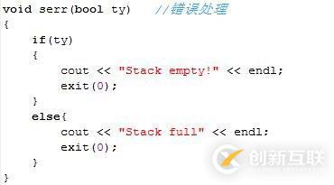 使用C++怎么實(shí)現(xiàn)人工模擬棧