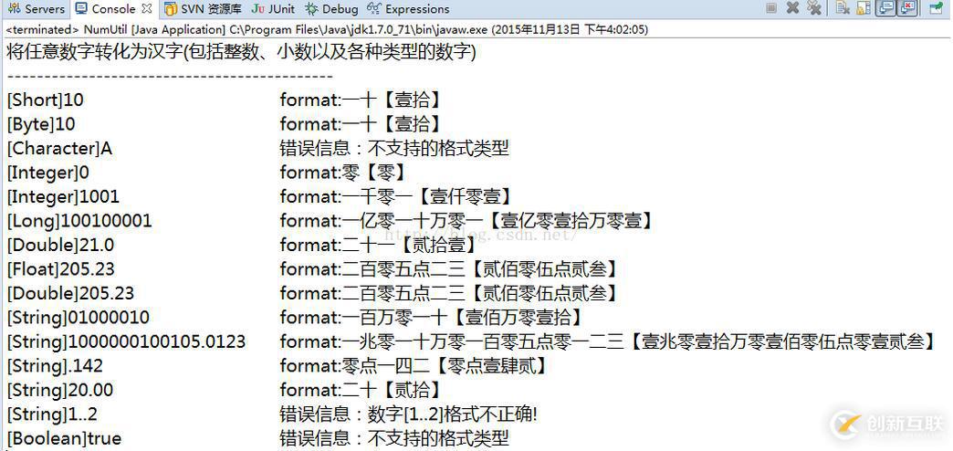 Java常用數(shù)字工具類 數(shù)字轉(zhuǎn)漢字（1）