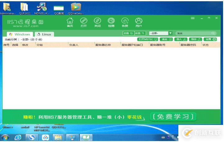 win10遠(yuǎn)程桌面連接怎么打開