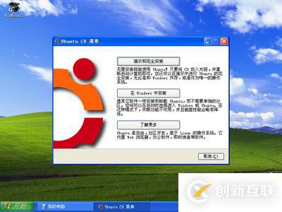 如何使用Wubi安裝/卸載Ubuntu 8.10