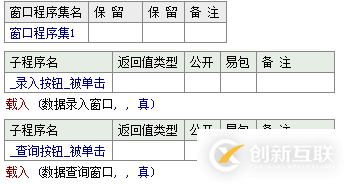 如何在易語(yǔ)言中使用取命令行命令