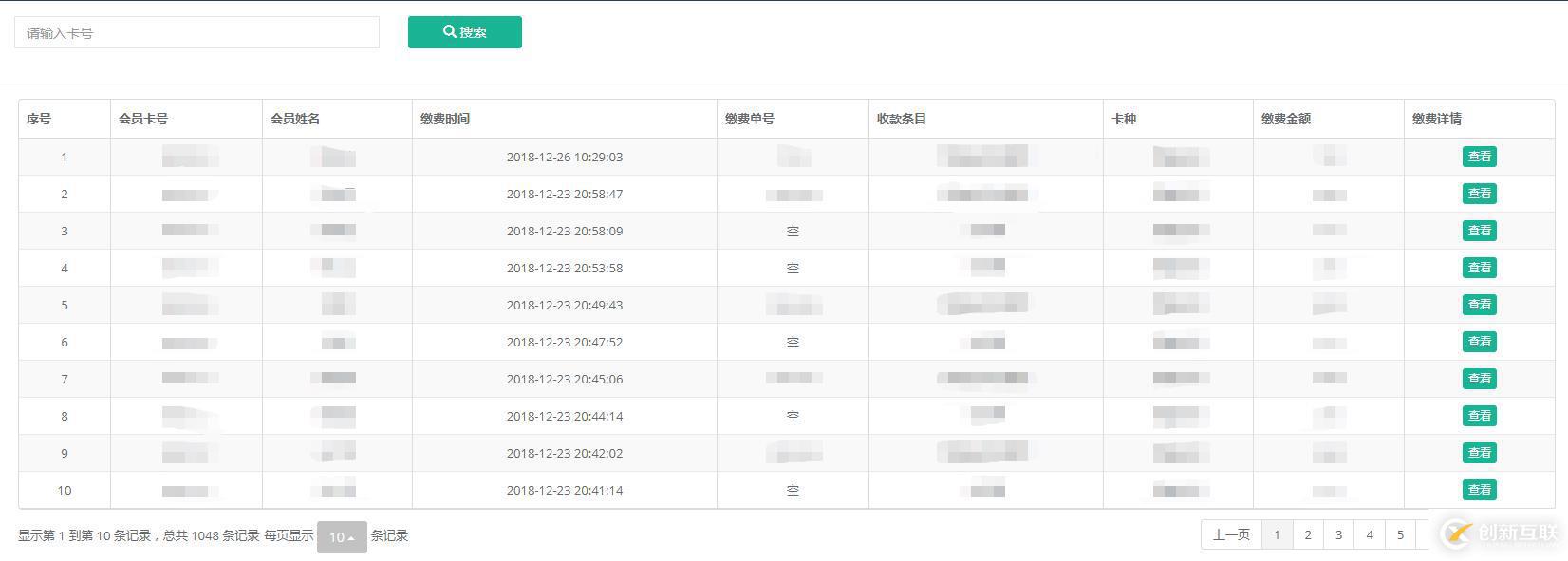 如何實現(xiàn)bootStrap-table服務器端后臺分頁及自定義搜索框