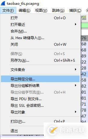 Wireshark 抓包僅保存當前過濾數(shù)據(jù)包的小技巧分享