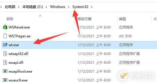 win11提示找不到wt.exe如何解決