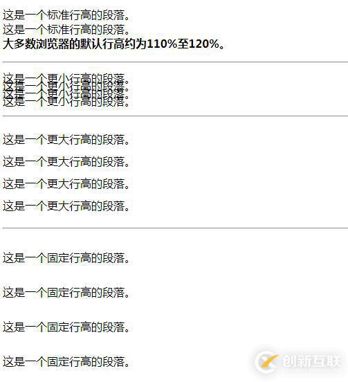 css規(guī)則定義如何設置行間距