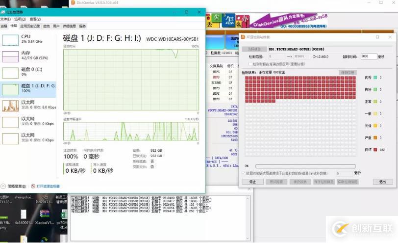 win10系統(tǒng)磁盤占用100%怎么解決