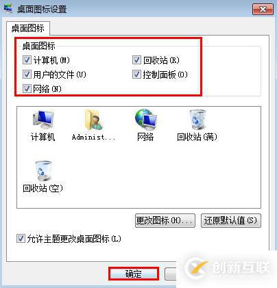 如何解決win7系統(tǒng)計算機圖標消失問題