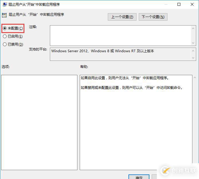 win10卸載按鈕灰色無(wú)法卸載怎么辦