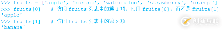 【Python基礎(chǔ)知識(shí)】Python中的列表