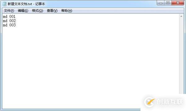 windows怎么一鍵新建N個(gè)文件夾