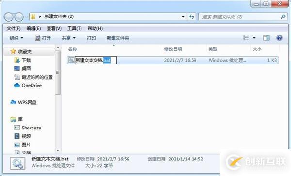 windows怎么一鍵新建N個(gè)文件夾