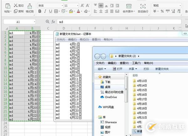 windows怎么一鍵新建N個(gè)文件夾