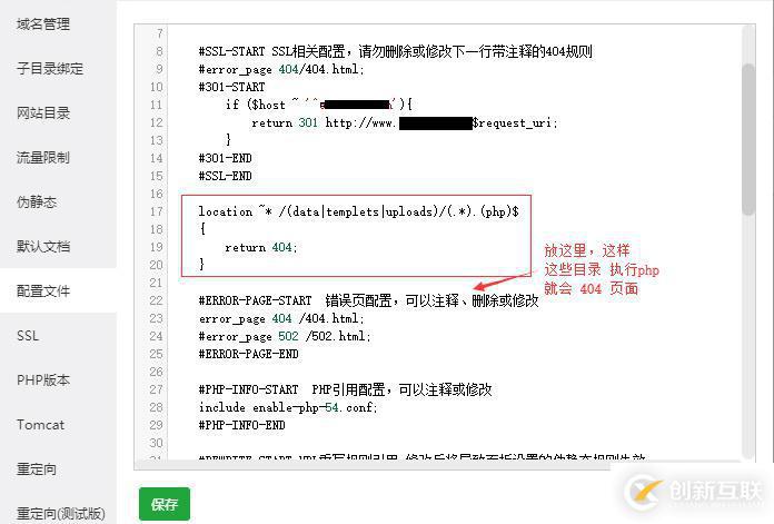 寶塔如何設(shè)置取消dedecms的data、uploads