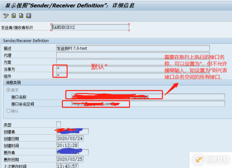 如何實現SAP ERP連接多臺PI系統(tǒng)配置