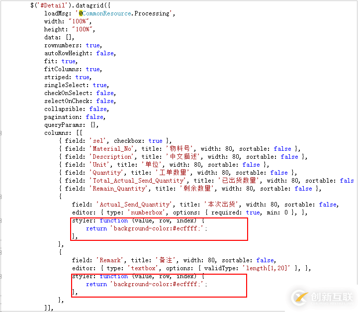 easyui-datagrid開發(fā)實(shí)踐(總結(jié))