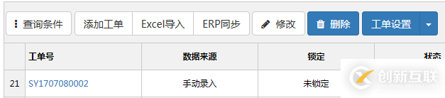 easyui-datagrid開發(fā)實(shí)踐(總結(jié))