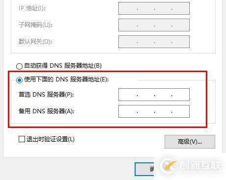 windows edge瀏覽器dns出錯(cuò)如何解決