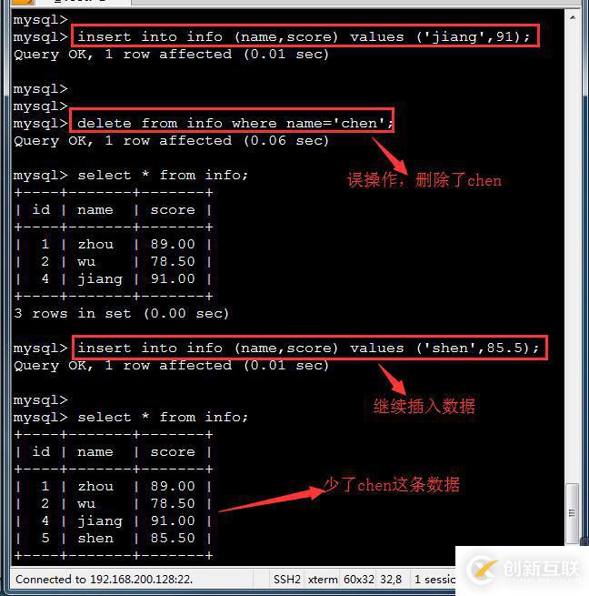 MySQL 增量備份與還原