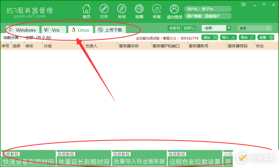 vnc遠程控制軟件，vnc遠程控制軟件有什么用，操作教程