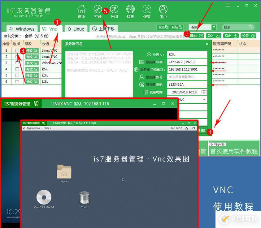 vnc遠程控制軟件，vnc遠程控制軟件有什么用，操作教程