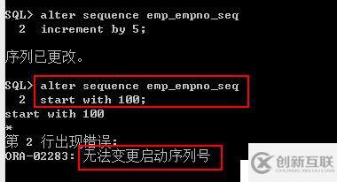 Oracle系列：（24）序列