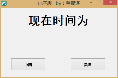 易語言編寫電子表代碼教學