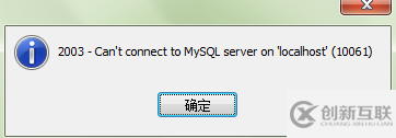 mysql數(shù)據(jù)庫(kù)打不開(kāi)怎么辦