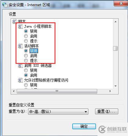 win7怎么屏蔽IE網(wǎng)頁浮動廣告