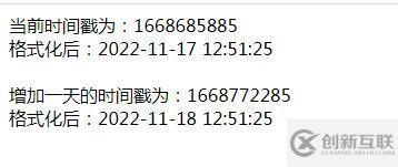 php如何增加一天時(shí)間戳